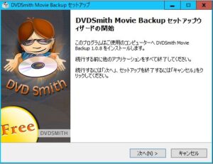 DVDSmith