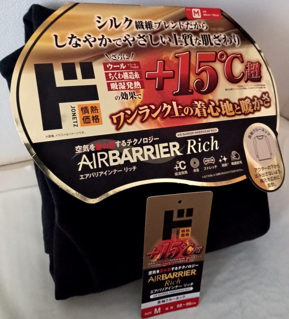 AIRBARRIER Rich